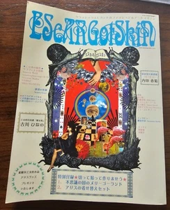 Japanese Magazine Lolita Escargotskin 2005 Japan Cosplay - Picture 1 of 2