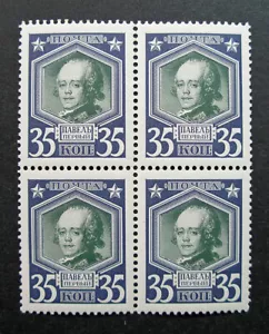 Russia 1913 #98 MNH OG 35k Block of Four Imperial Empire Romanov Issue $95.00!! - Picture 1 of 2