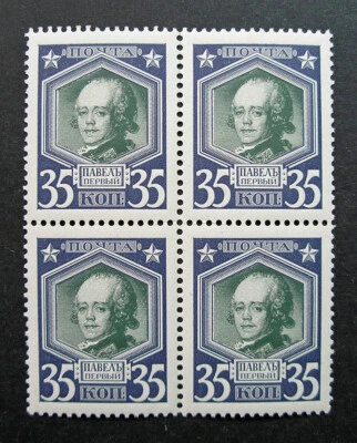 Russia 1913 #98 MNH OG 35k Block of Four Imperial Empire Romanov Issue $95.00!! - Image 1 of 2