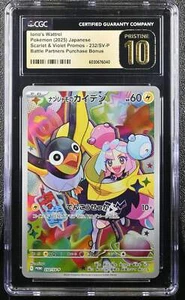 ๐๐๐ IONO'S WATTREL SCARLET & VIOLET PROMOS 232/SV-P POKEMON JAPANESE CGC 10 P - Picture 1 of 5