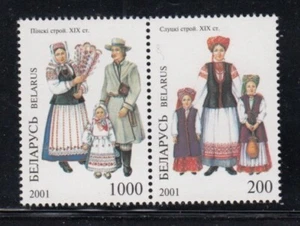 BELARUS Slutsk & Pinsk Traditional Costumes MNH set - Picture 1 of 1