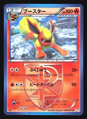 FLAREON 007/051 BW8 PLASMA FREEZE POKEMON JAPANESE RARE - Image 1 of 2