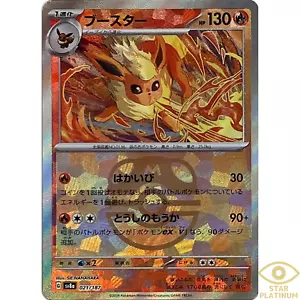 Flareon Master Ball 021/187 sv8a Carta Pokemon Giapponese Terastal Festival ex - NM - Foto 1 di 5