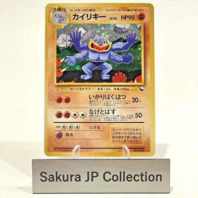 Machamp Holo Masaki Vending Promo No. 068 Japanese Pokemon Card 1999 LP - Image 1 of 4
