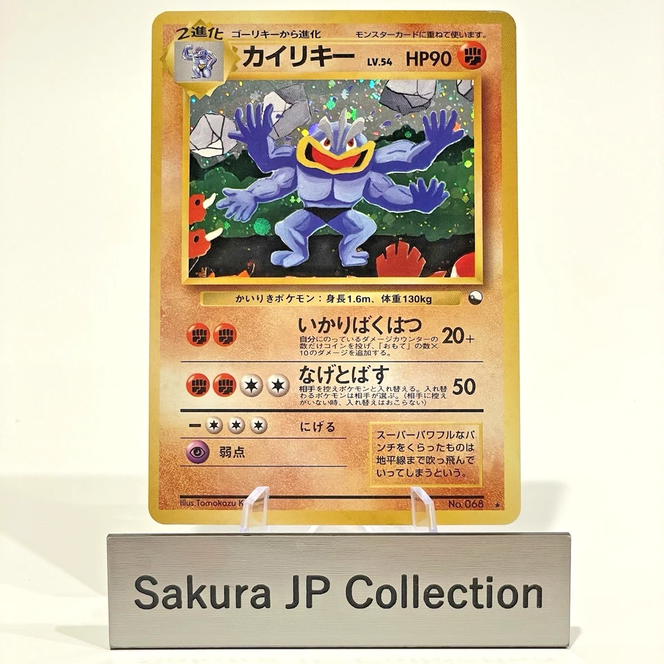 Machamp Holo Masaki Vending Promo No. 068 Japanese Pokemon Card 1999 LP - Image 1 of 4
