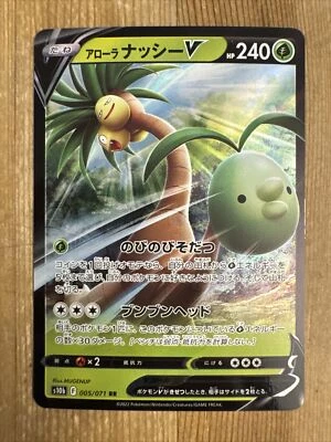 Alolan Exeggutor V 005/071 Pokemon Go [S10b-005] JAPANESE Pokemon Card NM - Image 1 of 2