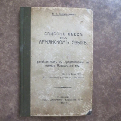 1913 Список Пьес на Армянском Языке- Полумордвинов; ARMENIAN Theater Plays' LIST Foto 1 de 4