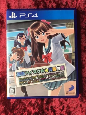 USED Sony PS4 Video Games Natsuiro High School Seishun Hakusho Region free Japan - Image 1 of 3