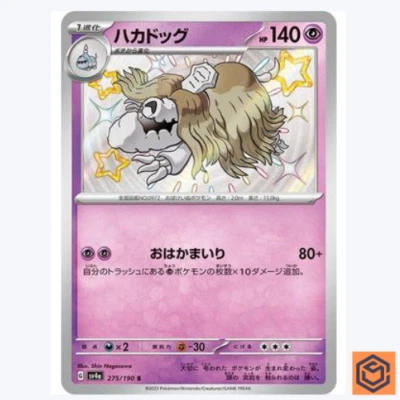 Houndstone S 275/190 SV4a Shiny Treasure ex Pokemon Card Game Japanese NM - Image 1 of 3