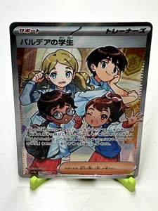 Pokemon Japanese Paldean Student 345/190 Sv4a: Shiny Treasure Ex NM Condition - Bild 1 von 2