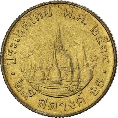 Thailand | 25 Satang Coin | Rama IX | Y:187 | 1987 - 2008 - Image 1 of 4