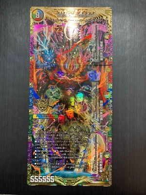 Volzeos-Balamord RP20 KGM KM3/KM5 20th Rare Duel Masters japanese card - Image 1 of 4
