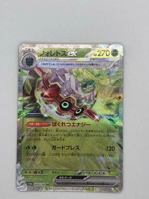 Forretress ex 005/071 Sv2d: Clay Burst Holo (Japanese) - Image 1 of 2