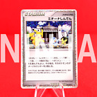 {A--rank} Pokemon Card Michina Temple 044/DPt-P Holo Rare!! Promo Japanese #9470