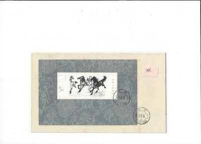 Hoja miniatura caballos galopantes año 1978 China en liso FDC Foto 1 de 2