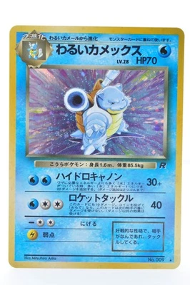 Dark Blastoise No.009 Team Rocket Vintage Holo Japanese Pokemon Card - Image 1 of 4