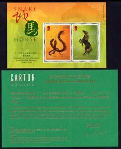 HONG KONG MNH 2002 SG1086 Year of the Snake/Horse Gold and Silver Embossed