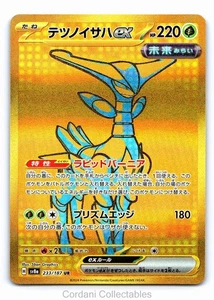 Iron Leaves EX 233/187 - sv8a Terastal Festival - Japanese Pokemon Card - NM - Bild 1 von 2