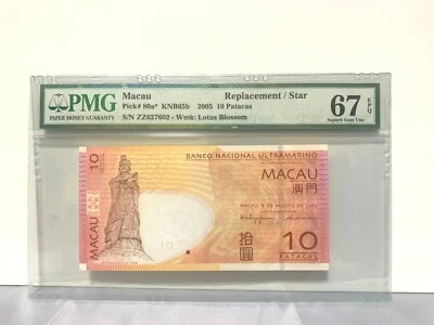 2005 Macau, 10 Patacas P-80a* " REPLACEMENT/STAR " Prefix - Image 1 of 2