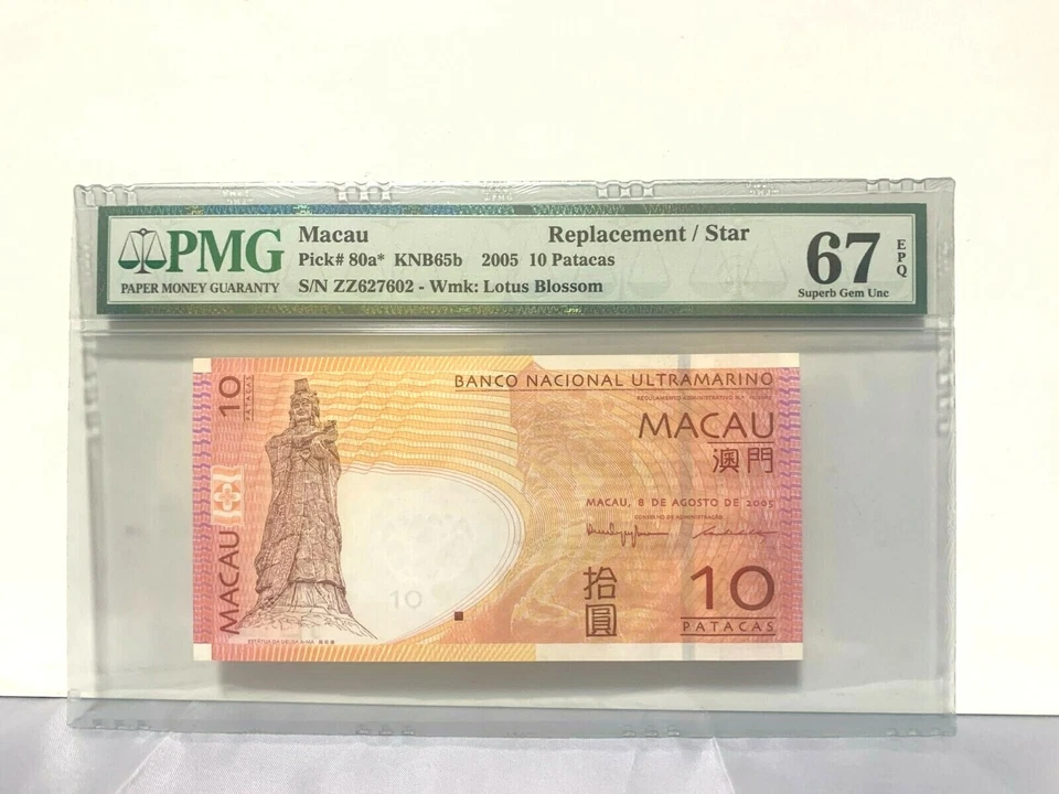 2005 Macau, 10 Patacas P-80a* " REPLACEMENT/STAR " Prefix - Image 1 of 2
