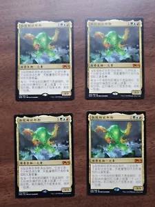 Playset (4x) Omnath, Locus of the Roil (M20) Chinese ZHS - Picture 1 of 2
