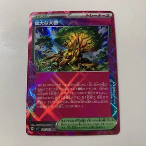 Pokemon TCG Venerable Grand Tree 101/102 ACE Stellar Miracle Sv7 Japanese Card - Picture 1 of 2