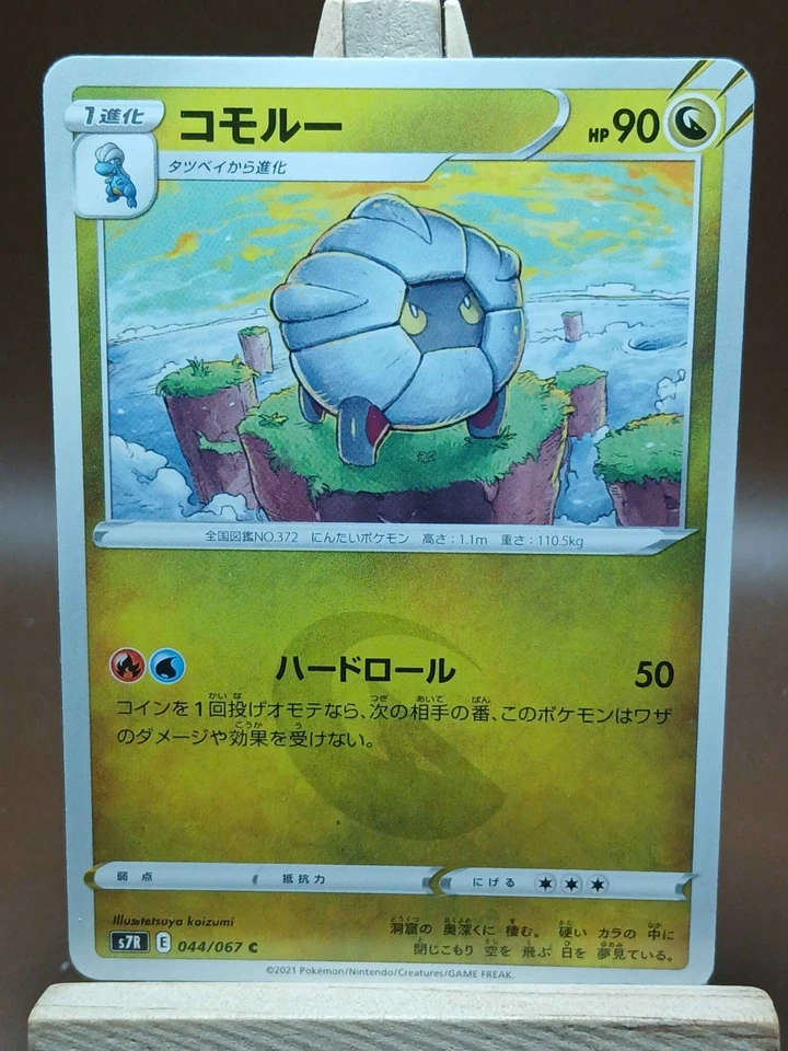 LP Pokemon Card Shelgon C 044/067 s7r Blue Sky Stream Japanese - Image 1 of 4