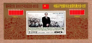 Politician, FLAG, BIRDS = MNH Souvenir Sheet, Korea [W03] - Bild 1 von 1