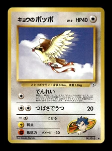 Tarjeta Pokémon japonesa Koga's Pidgey 016 Gym Challenge ~ MP - Imagen 1 de 1