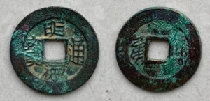 Ancient Annam coin Minh Duc Thong Bao reverse Van Tue 1789 - Picture 1 of 3