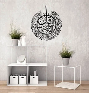 Turkish Islamic Modern Metal Wall Art Quran Verse Al Felak Black Gold - Picture 1 of 4