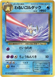 Pokémon Dark Golduck 1997 moderadamente jugado No. 023 Team Rocket japonés - Imagen 1 de 2