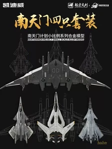 NANTIANMEN Roject modellino aereo militare scala piccola pressofuso giocattolo set regalo con scatola - Foto 1 di 26