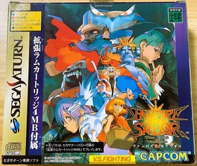 Capcom Vampire Savior 4MB RAM Sega Saturn CIB Tested Excellent JAPAN