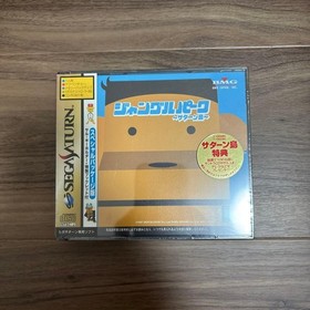 JUNGLE PARK Saturn S2