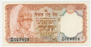 Nepal 20 Rupees ND 1985-1990 Pick 32.a XF+ Circulated Banknote - Picture 1 of 2