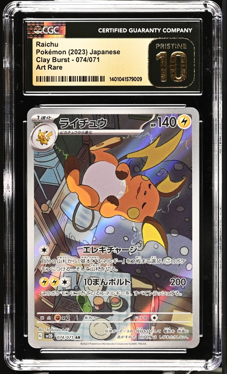 Lightning Pokémon TCG Individual Trading Card Games Ultra Lightning Pokémon TCG Individual Trading Card Games Ultra
