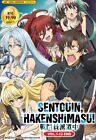 DVD d'anime Sentouin Hakenshimasu (fin du vol 1-12) *version anglaise* + livraison gratuite