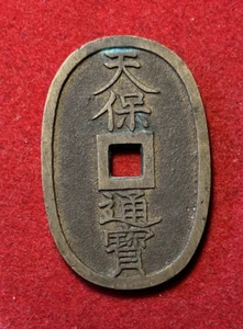 Japan 1835-1870 100 Mon Bronze Coin C#7 T5275 - Picture 1 of 2