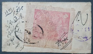 ROYAL STAR ORDER OF INDEPENDENCE 10pa Rose, Afghanistan 1920 Cover Very Scarce - Picture 1 of 2