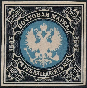 RUSSIA 1856, COAT OF ARMS, 3r & 50k VALUE, IMPERF. ESSAY, FORGERY STAMP. #A129 - Picture 1 of 2