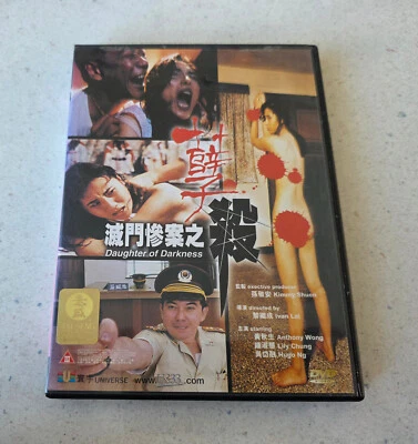Daughter of Darkness (1993) DVD - Hong Kong Cat III - VERY RARE - Image 1 of 4
