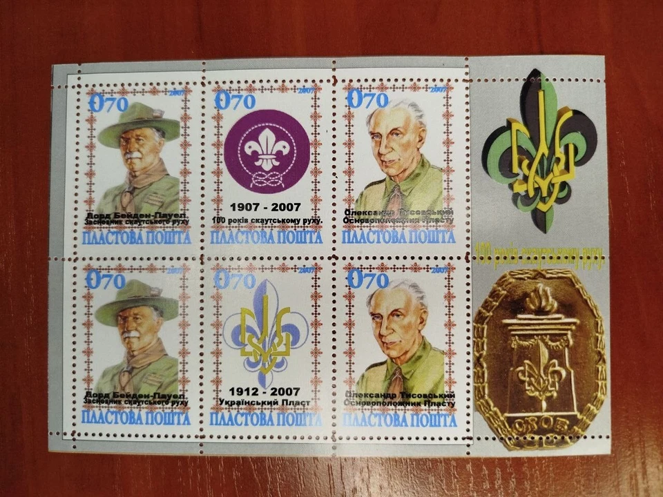 STAMP BLOCK Ukrainian Scouts Ukrainian Plast History of Ukrainian Scouting - Image 1 of 1