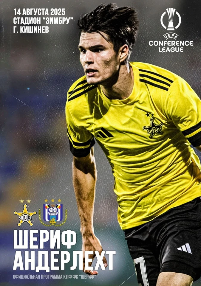 SHERIFF Tiraspol Moldova ANDERLECHT Belgium 14 August 2025 ECL OFFICIAL Sup.Club - Image 1 of 1