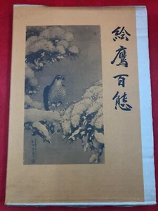 Eagle art drawing sketch painting book japanese tatto reference irezumi - Picture 1 of 11