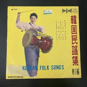 Various - Korean Folk Songs / VG / LP, Comp - Picture 1 of 5