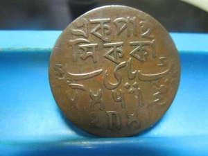 1796 - Indien - Bengalen - ein Stück - vz (G-O) - Bild 1 von 2