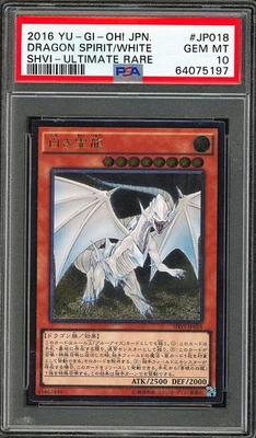 PSA 10 - 2016 YU-GI-OH! DRAGON SPIRIT OF WHITE - SHVI-JP018 ULTIMATE RARE - Image 1 of 2