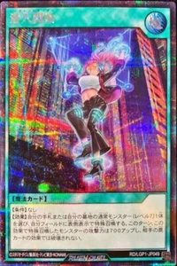 Yugioh Rush Duel RD/LGP1-JP049 secret order Secret - Picture 1 of 2