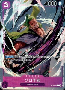 ONE PIECE Card Game OP05 Parallel OP05-067 Zoro-Juurou Parallel R - Picture 1 of 2